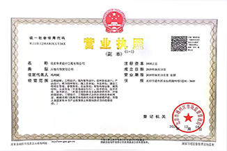 北京五大联赛官方网页版_五大联赛网（中国）设计工程有限公司营业执照