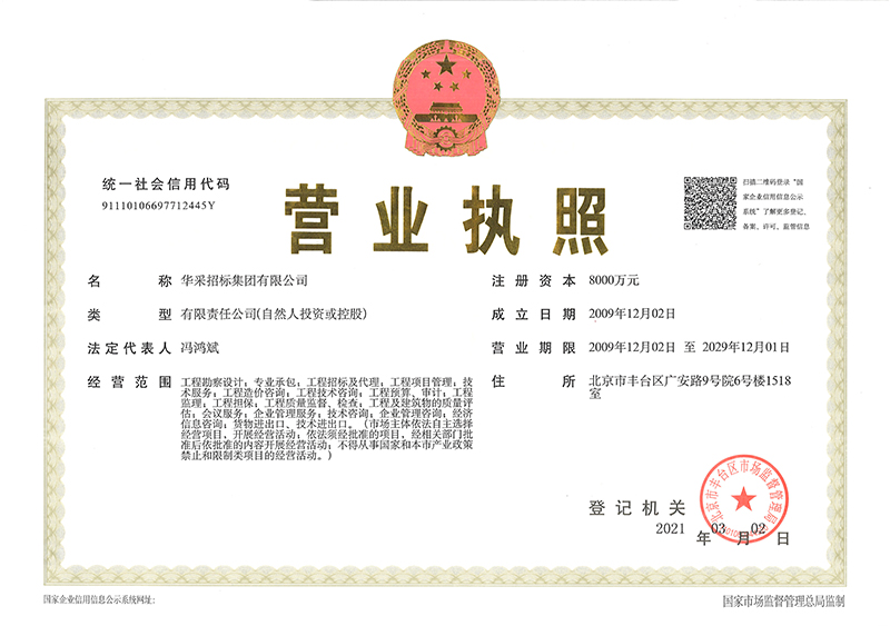 五大联赛官方网页版_五大联赛网（中国）
营业执照