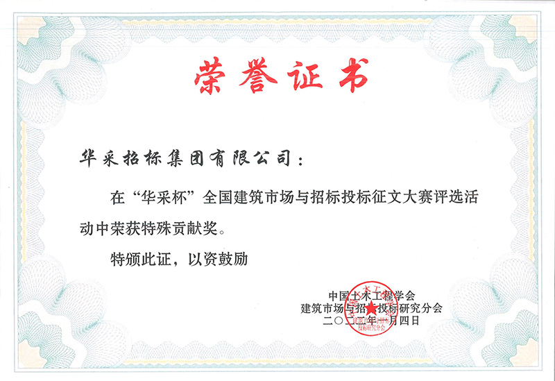 “五大联赛官方网页版_五大联赛网（中国）杯”征文大赛特殊贡献奖